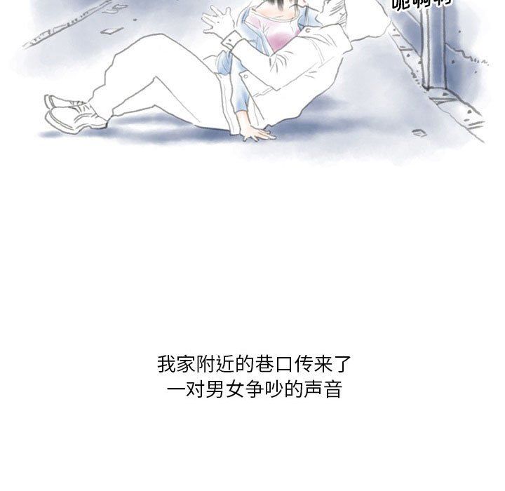 《情事物语Original》漫画 第29話