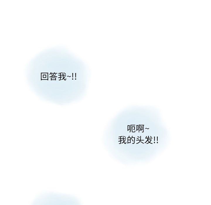 《情事物语Original》漫画 第29話