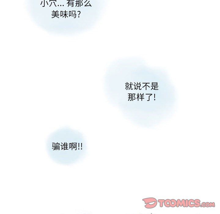 《情事物语Original》漫画 第29話