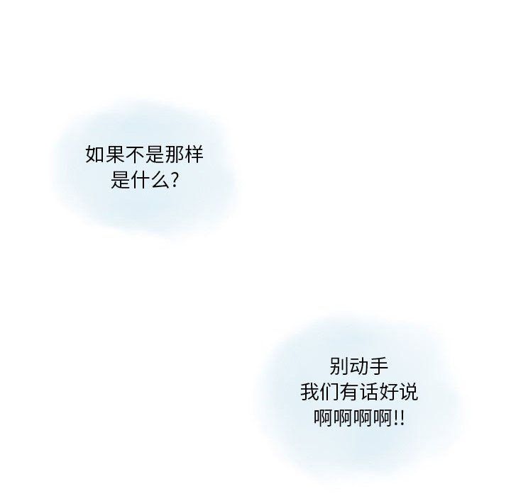 《情事物语Original》漫画 第29話
