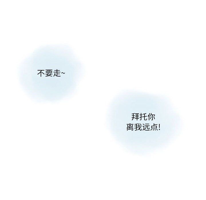《情事物语Original》漫画 第29話