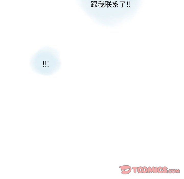 《情事物语Original》漫画 第29話
