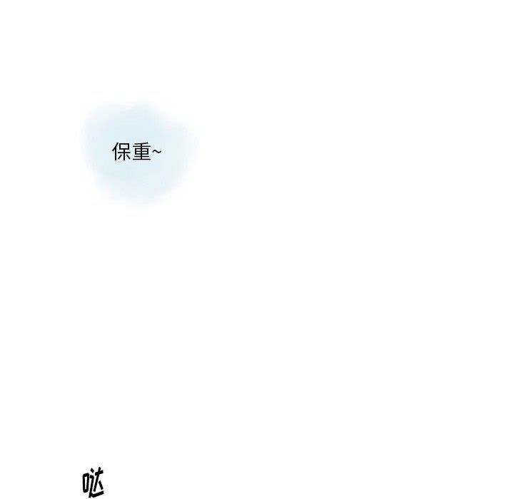 《情事物语Original》漫画 第29話