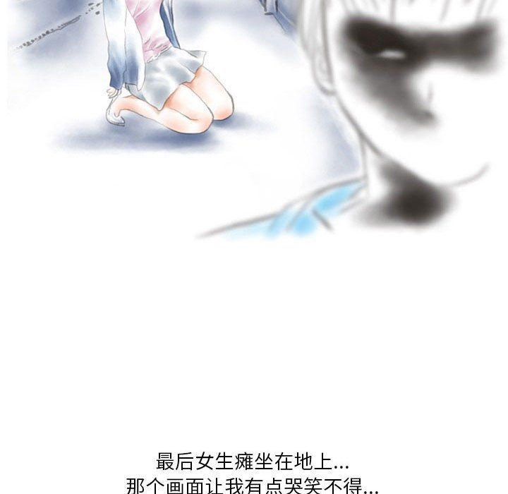 《情事物语Original》漫画 第29話