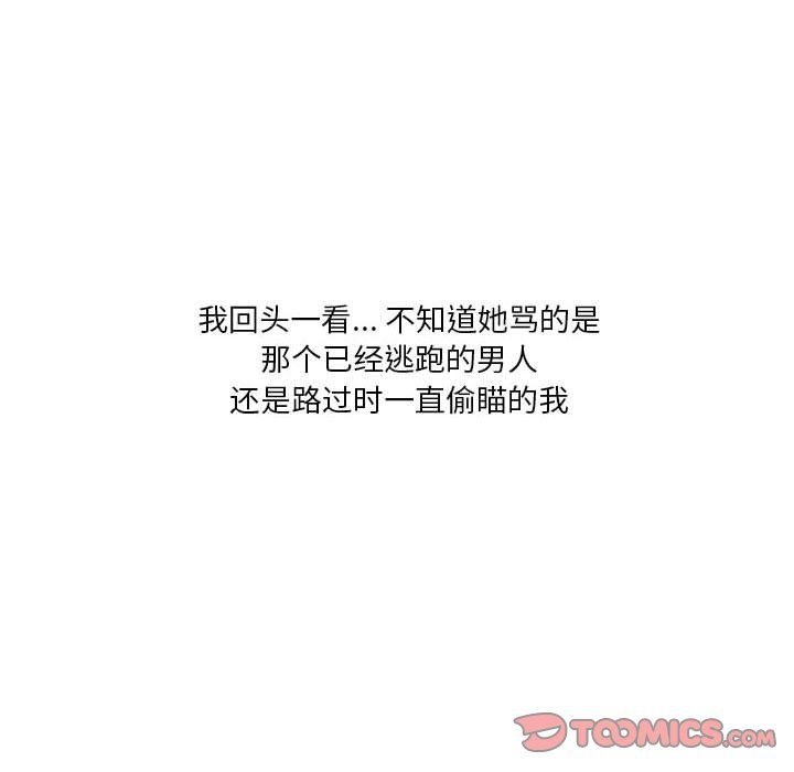 《情事物语Original》漫画 第29話