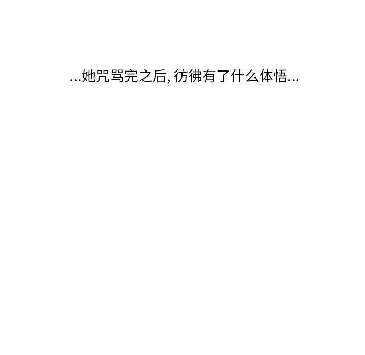 《情事物语Original》漫画 第29話