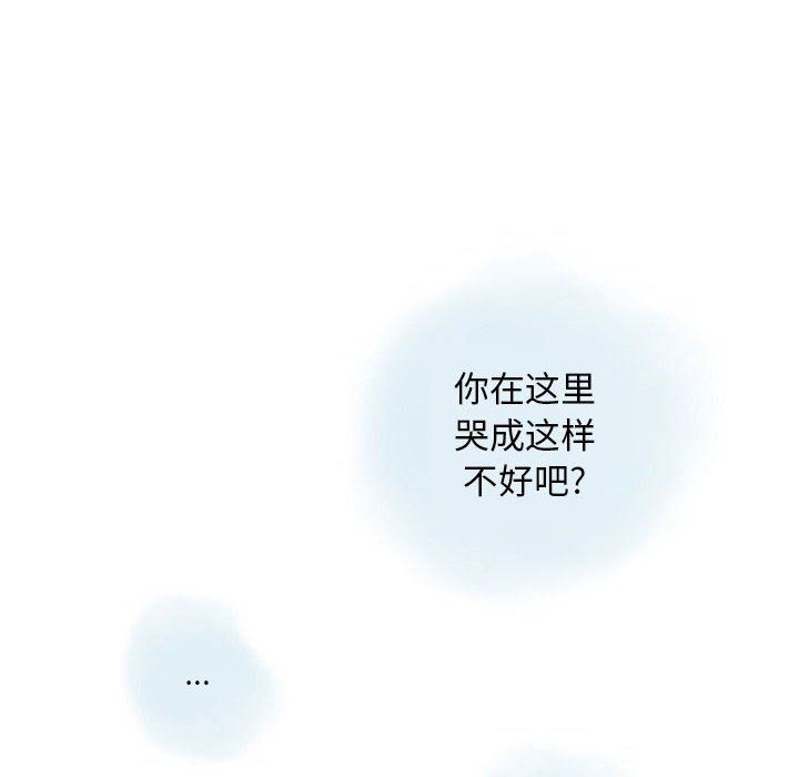 《情事物语Original》漫画 第29話