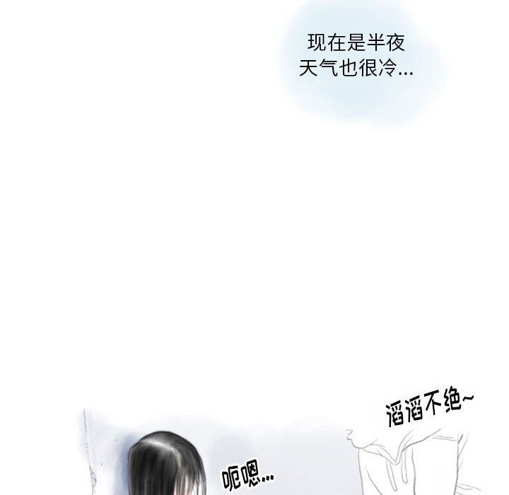 《情事物语Original》漫画 第29話