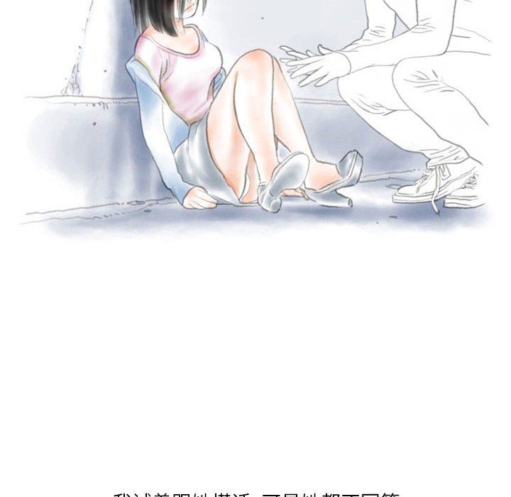 《情事物语Original》漫画 第29話