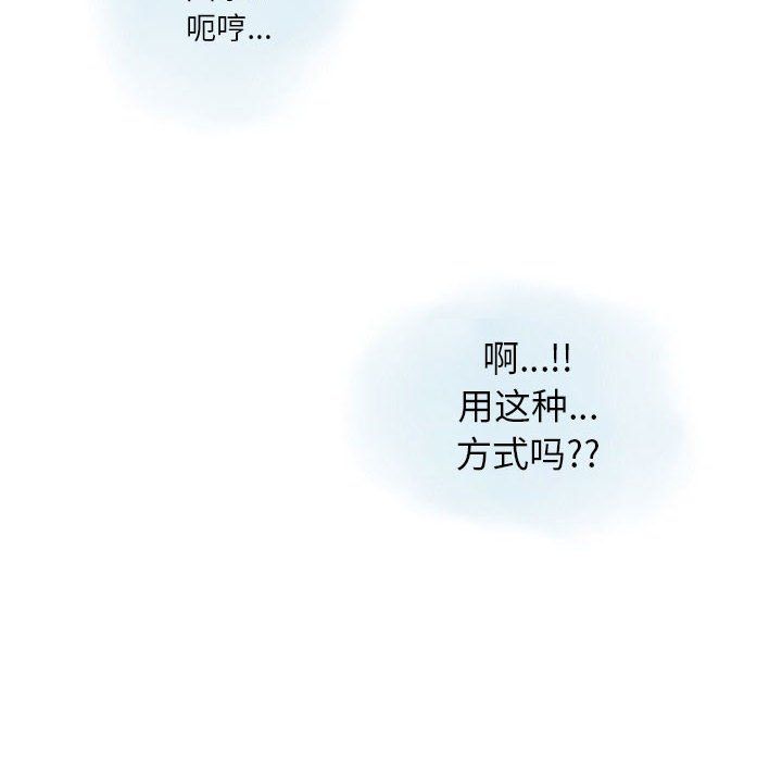 《情事物语Original》漫画 第29話