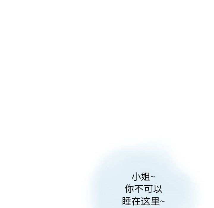 《情事物语Original》漫画 第29話