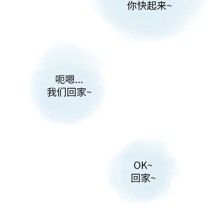 《情事物语Original》漫画 第29話