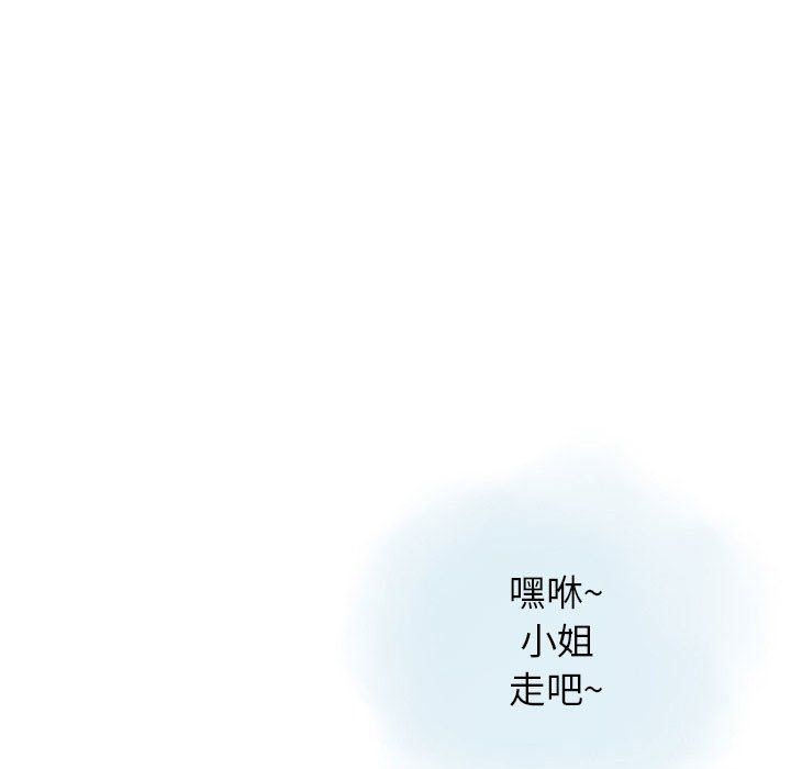 《情事物语Original》漫画 第29話