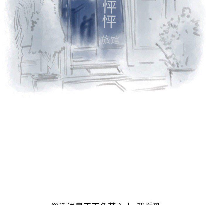 《情事物语Original》漫画 第29話