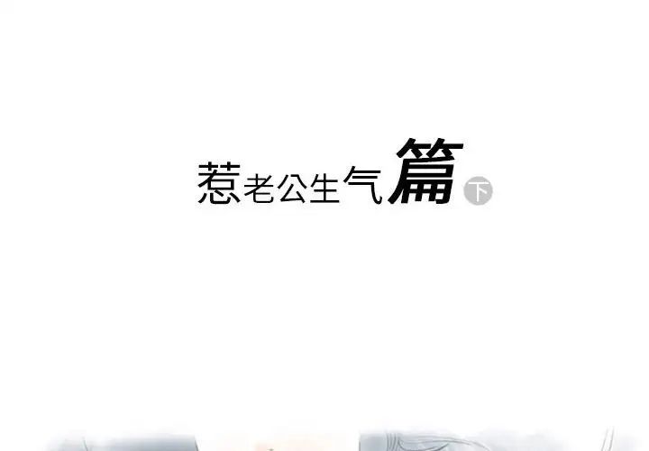 《情事物语Original》漫画 第3話
