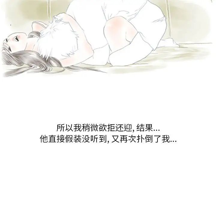 《情事物语Original》漫画 第3話