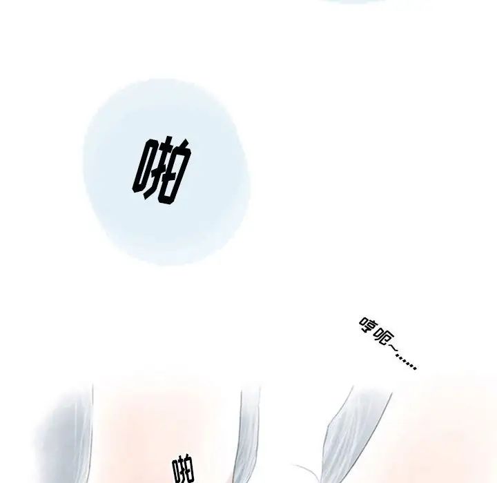 《情事物语Original》漫画 第3話