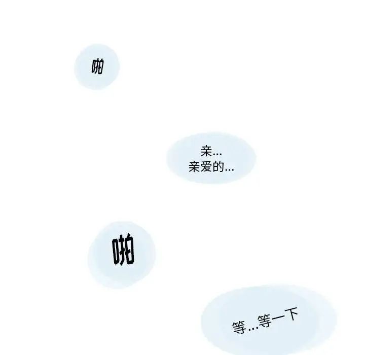 《情事物语Original》漫画 第3話