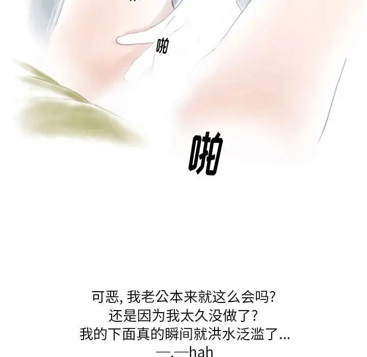 《情事物语Original》漫画 第3話