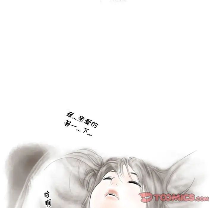《情事物语Original》漫画 第3話