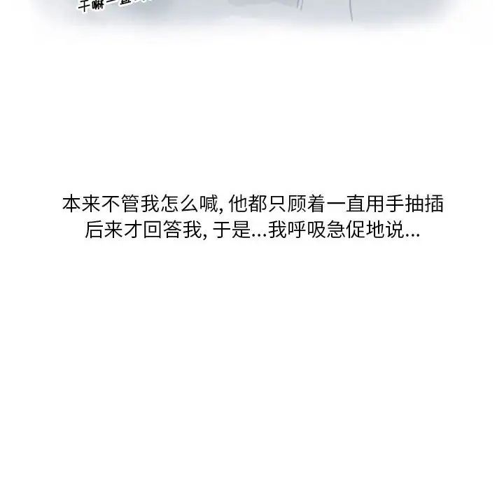 《情事物语Original》漫画 第3話