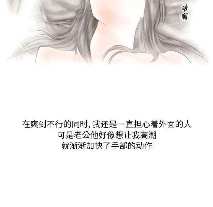 《情事物语Original》漫画 第3話