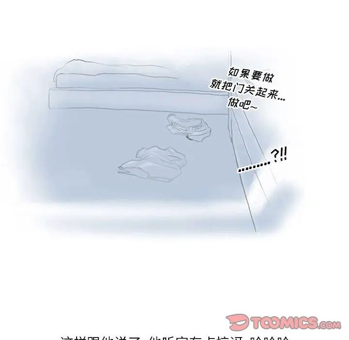 《情事物语Original》漫画 第3話