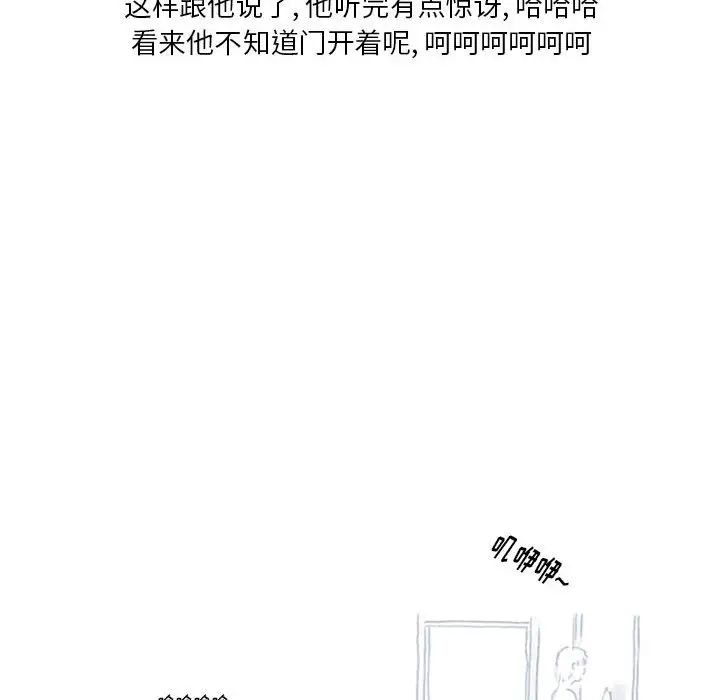 《情事物语Original》漫画 第3話