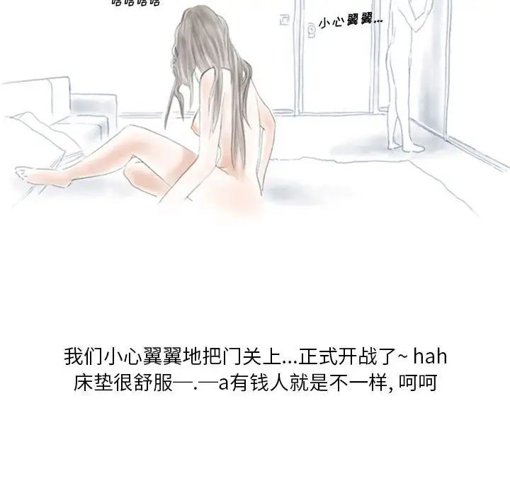 《情事物语Original》漫画 第3話