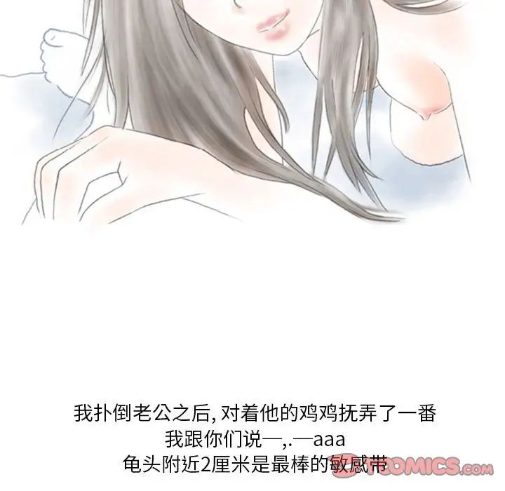《情事物语Original》漫画 第3話