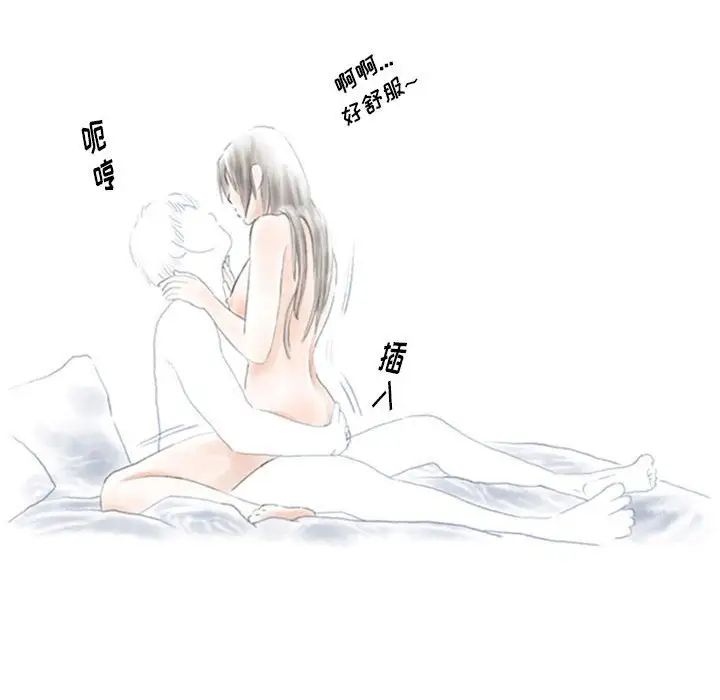 《情事物语Original》漫画 第3話