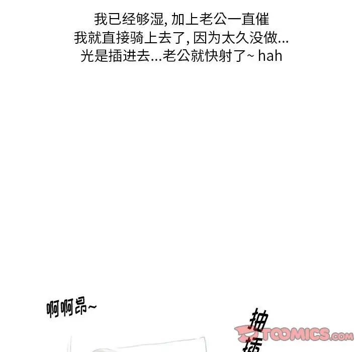 《情事物语Original》漫画 第3話