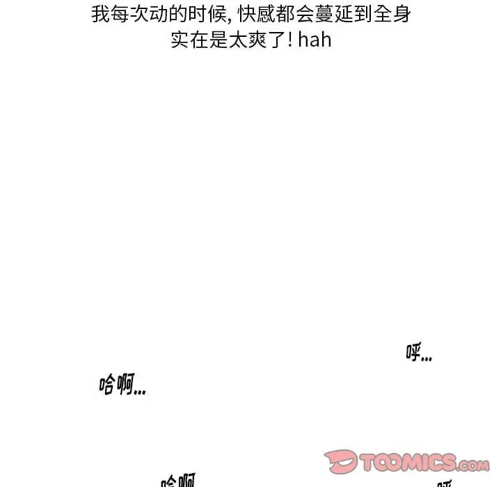 《情事物语Original》漫画 第3話