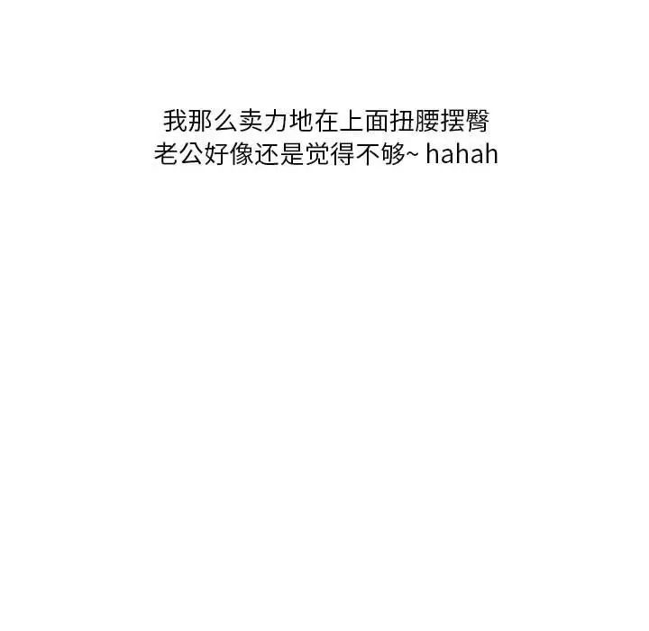 《情事物语Original》漫画 第3話