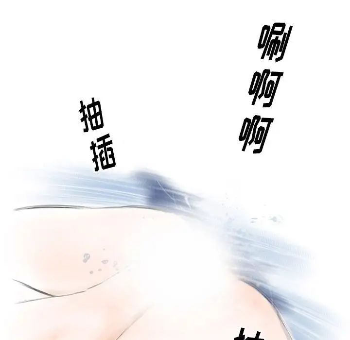 《情事物语Original》漫画 第3話