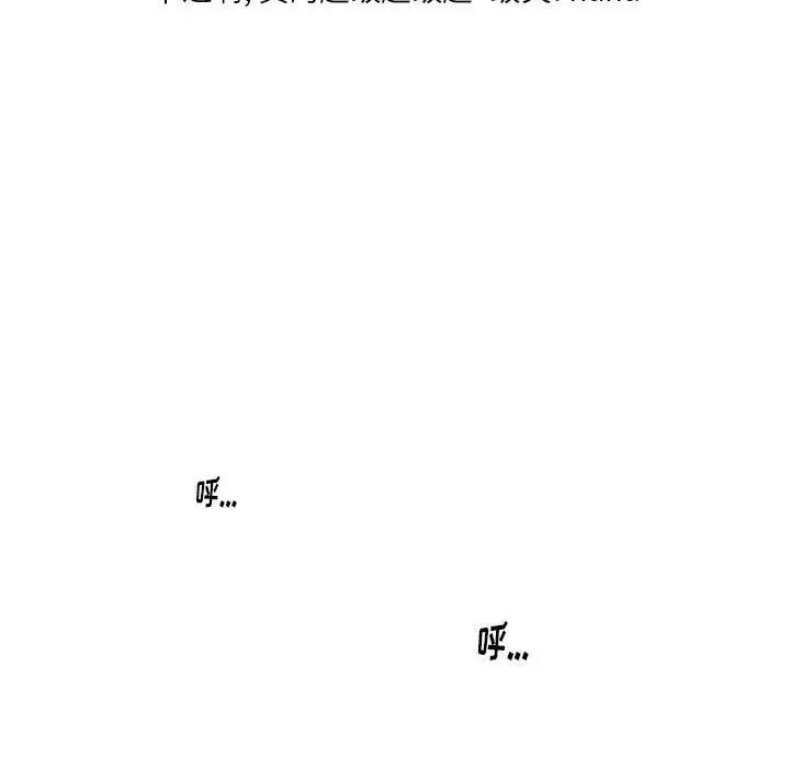 《情事物语Original》漫画 第3話