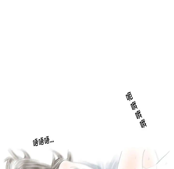 《情事物语Original》漫画 第3話