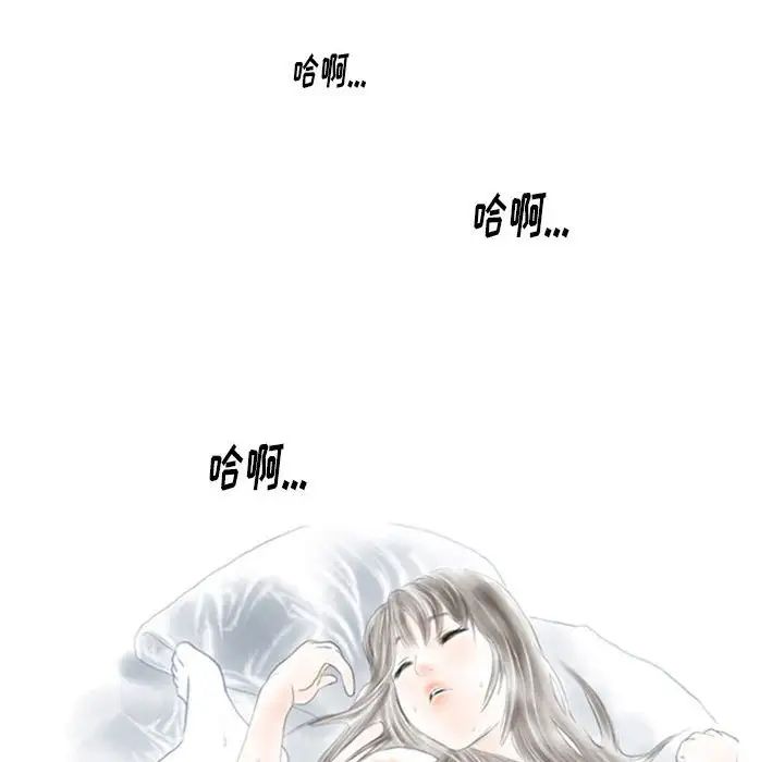 《情事物语Original》漫画 第3話