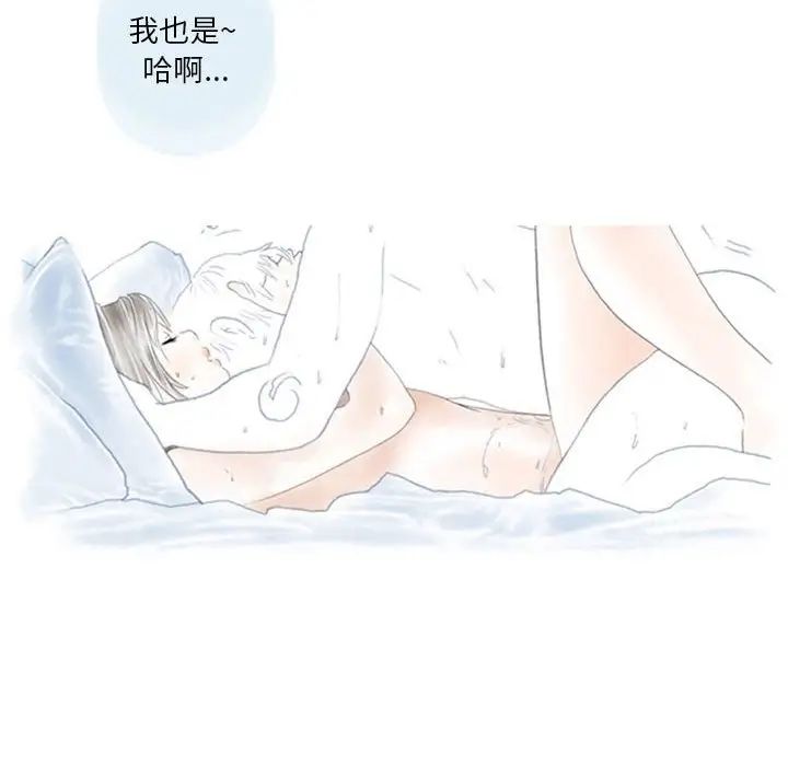 《情事物语Original》漫画 第3話
