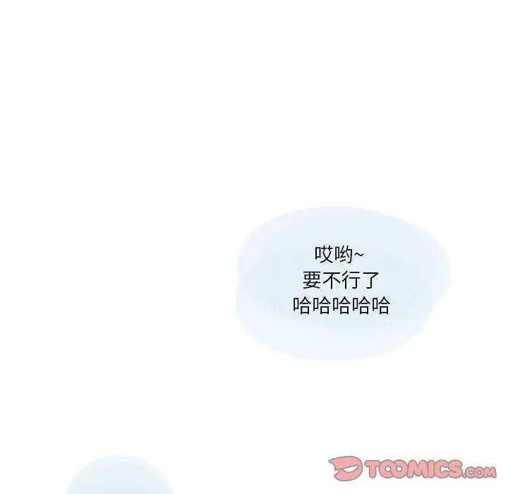 《情事物语Original》漫画 第3話