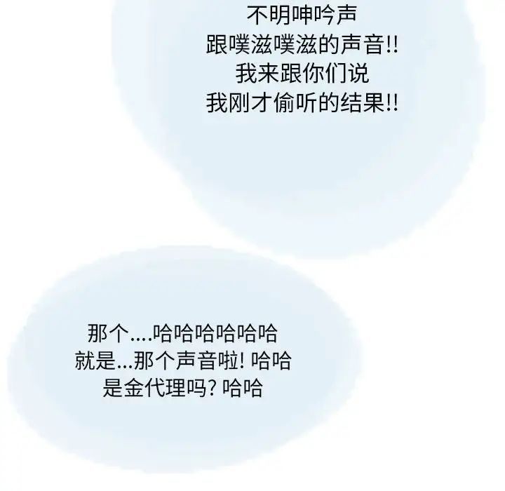《情事物语Original》漫画 第3話