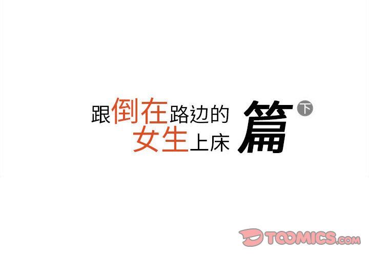 《情事物语Original》漫画 第30話
