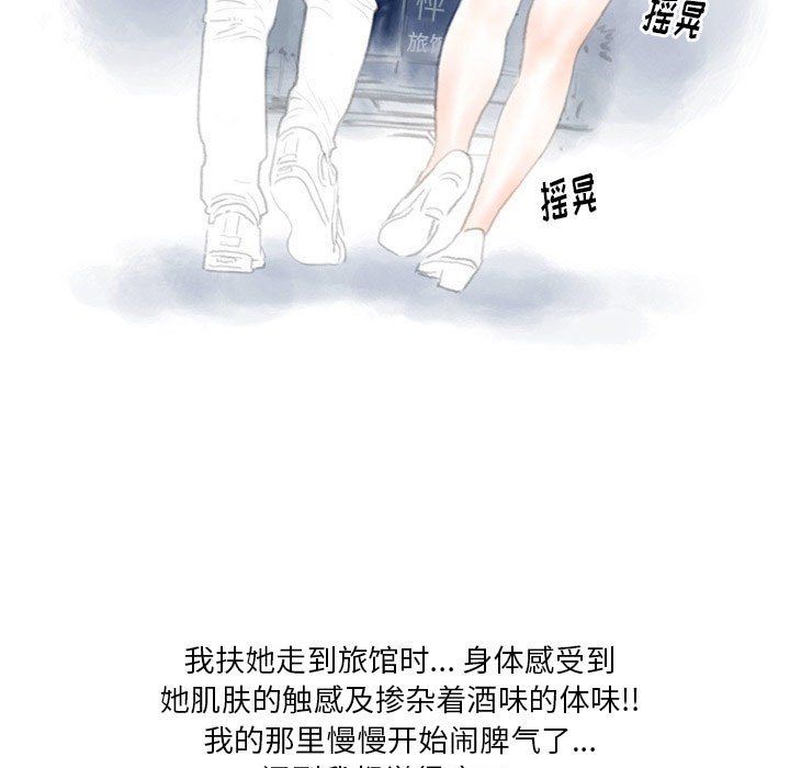 《情事物语Original》漫画 第30話