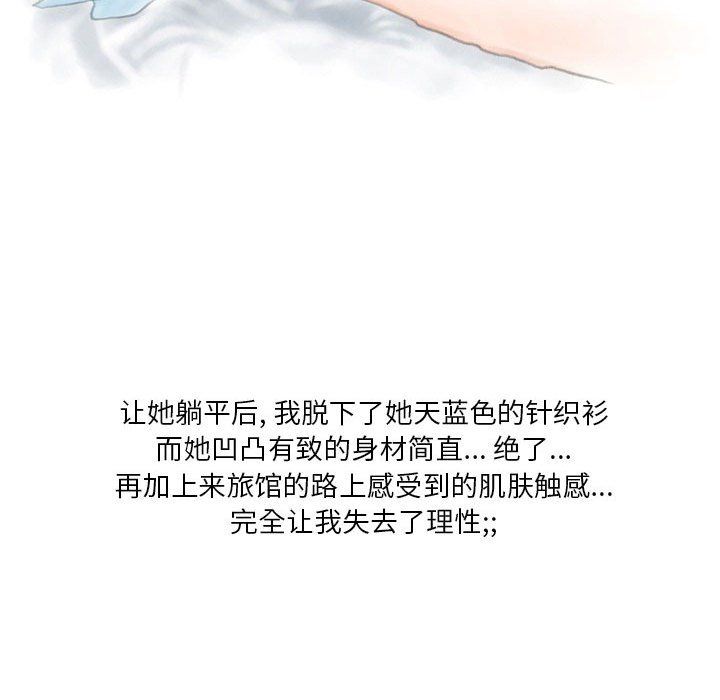 《情事物语Original》漫画 第30話