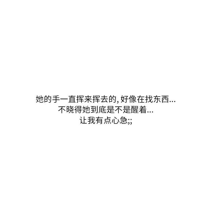 《情事物语Original》漫画 第30話