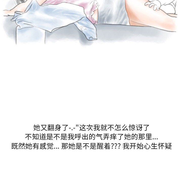 《情事物语Original》漫画 第30話