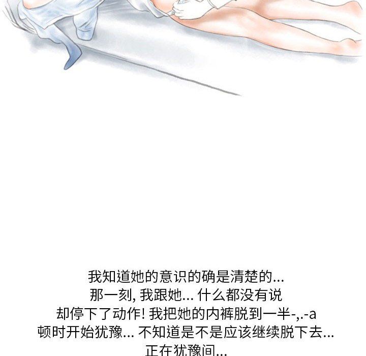 《情事物语Original》漫画 第30話