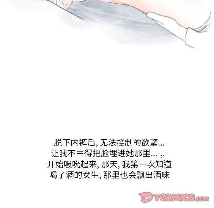 《情事物语Original》漫画 第30話