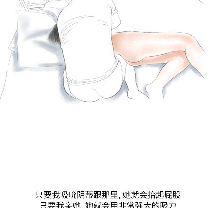 《情事物语Original》漫画 第30話