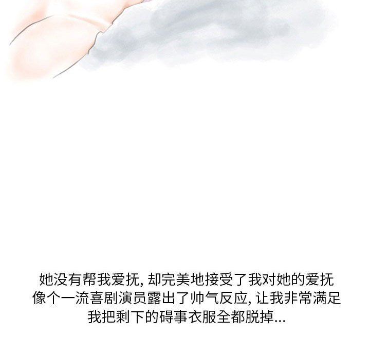 《情事物语Original》漫画 第30話